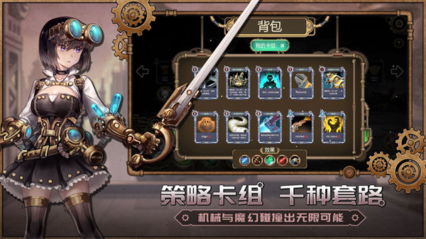 蒸汽传说时之旅九游版1