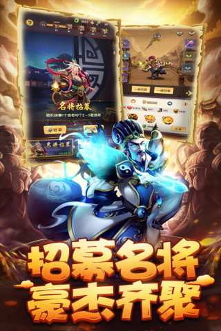 小小三国2