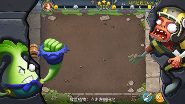 僵尸农场最新版3
