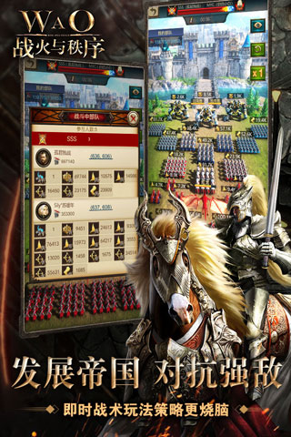 战火与秩序国际版4