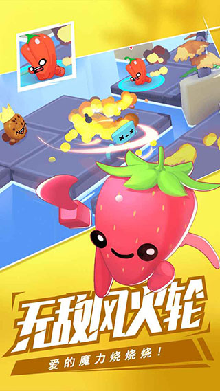 回旋镖大作战联机版4