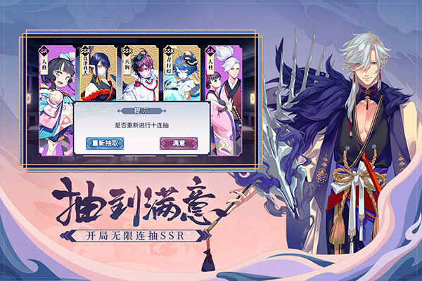 晴明传破解版5