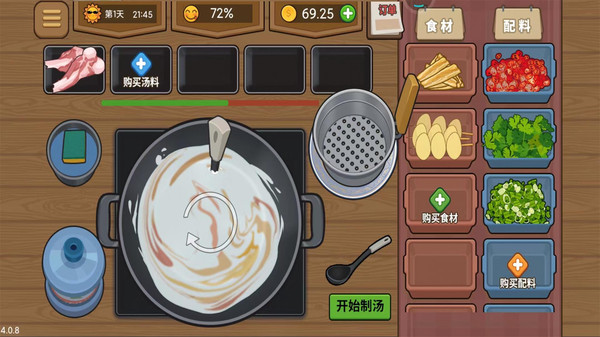 真香夜市摊破解版1