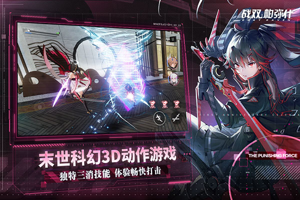 战双帕弥什GM版5