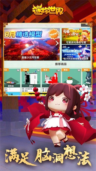 迷你世界破解版999999迷你币版2