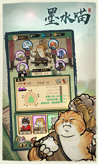 墨水喵正版2