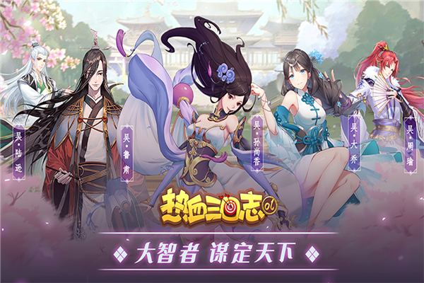 热血三国志ol破解版1