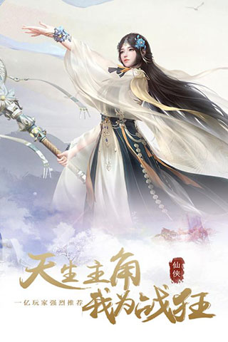 仙魔变5
