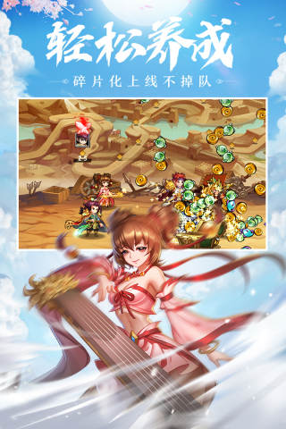 萌战三国志BT版5