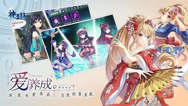 神无月破解版无限钻石版2