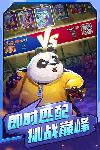斗兽战棋国际服2