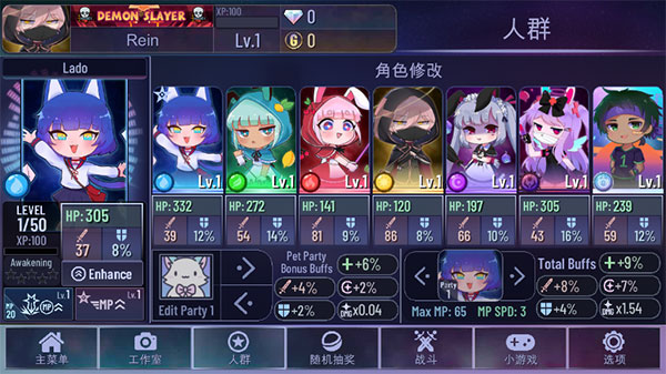 加查之星完整版4