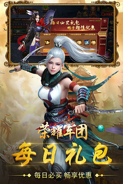 荣耀军团百度版1
