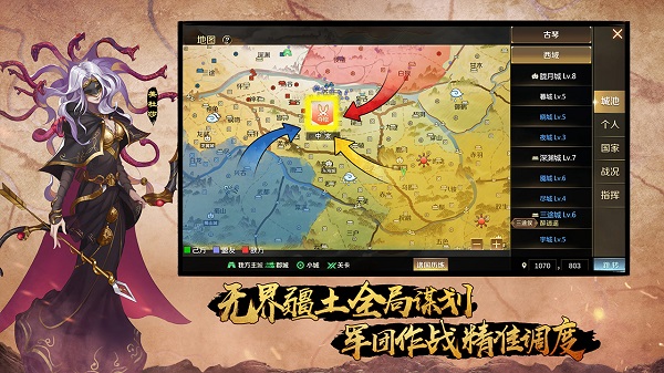 全战天下内购破解版3
