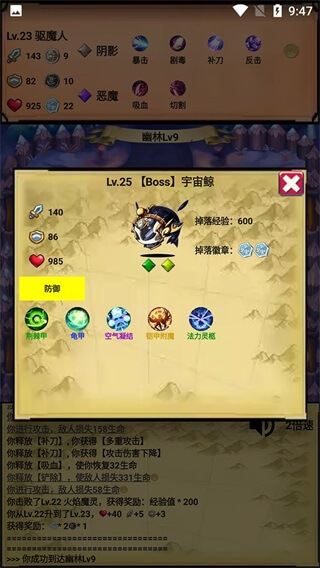 无尽的元素使破解版2