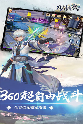 刀剑演武九游版4