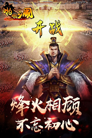 啪啪三国九游版5