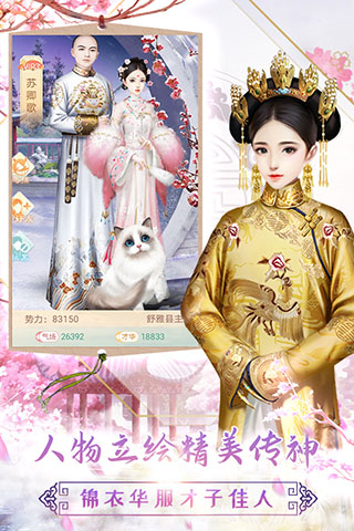 胭脂妃4