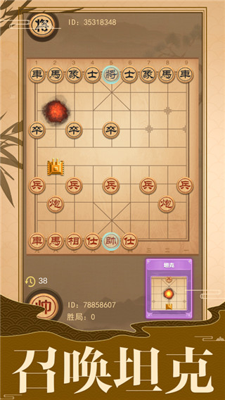 像棋的象棋3