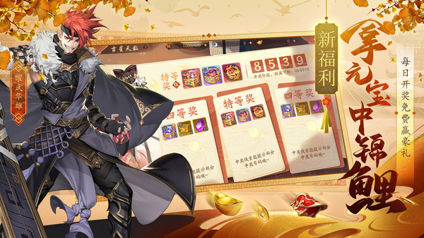 少年三国志2测试服5