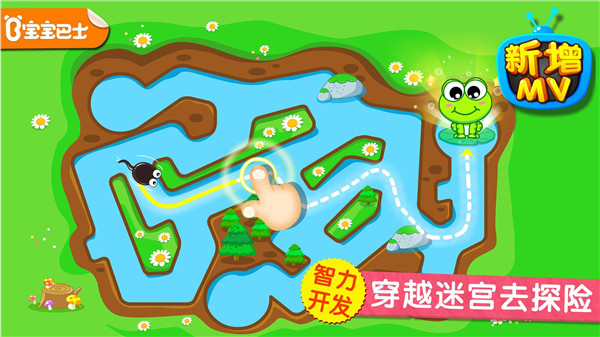 小蝌蚪历险记2