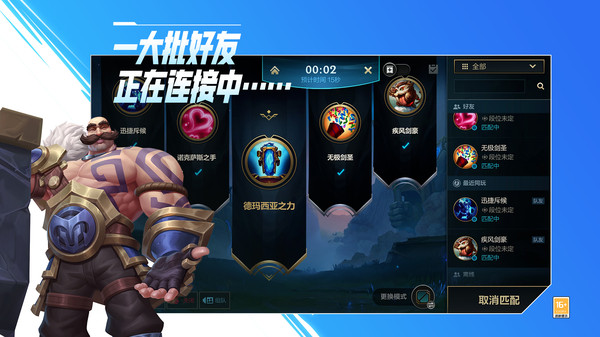 英雄联盟手游2
