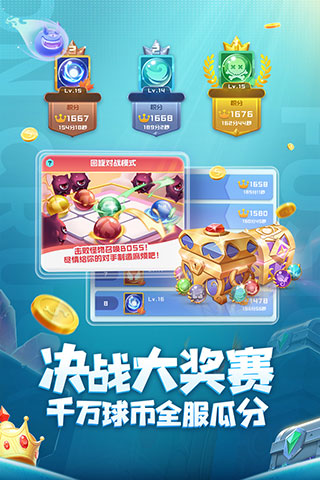 球球英雄华为版3