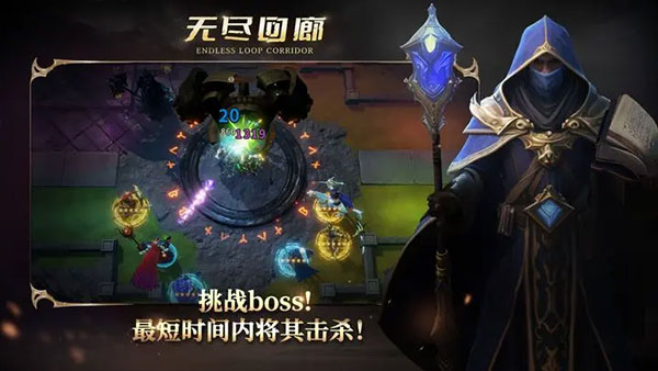 无尽回廊4