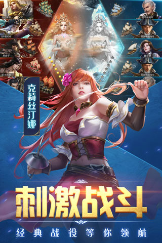 奋战海战破解版1