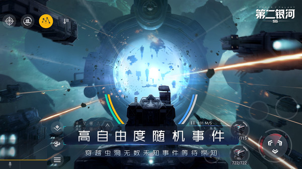 第二银河vivo版4