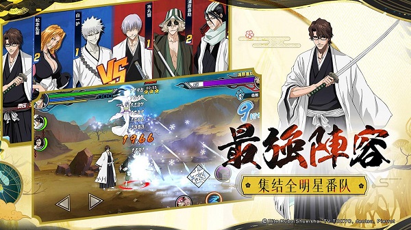 境界死神激斗小米版3