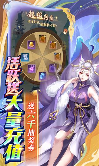 百战无双返利版4