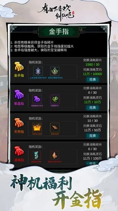 有谁不喜欢剑仙呢3