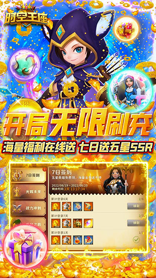 时空王座3