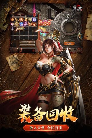 寒刀传奇合击3