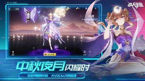 非人学园网易版1