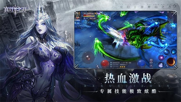 真红之刃无限钻石版1