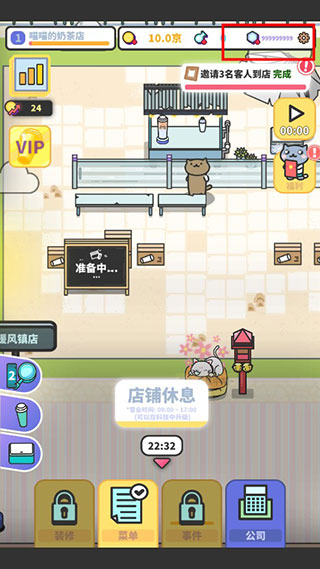 网红奶茶店破解版1