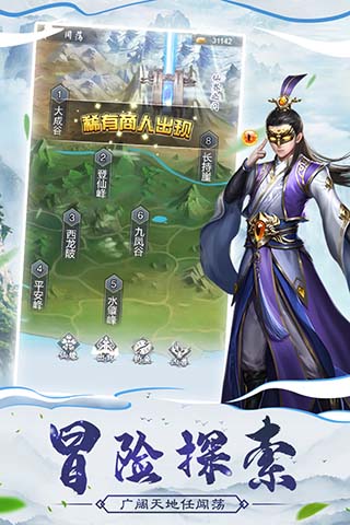 仙命决九游版5
