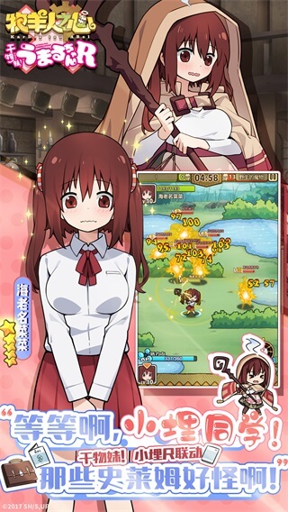 牧羊人之心vivo版3