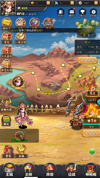 三国之怒5