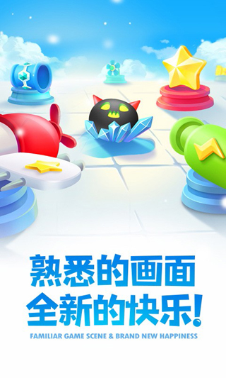 保卫萝卜22