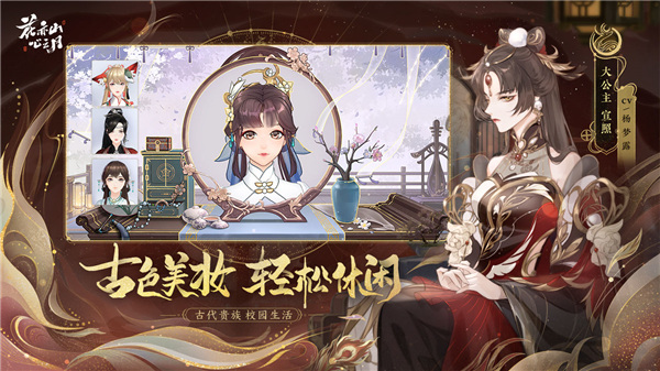 花亦山心之月测试服5