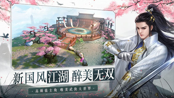 大唐无双手游网易版4