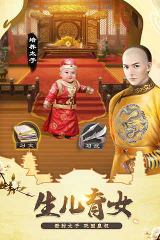 我在大清当皇帝变态版4