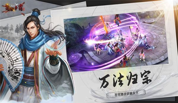 楚汉争霸OL手游破解版2