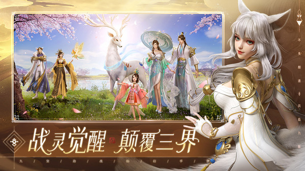 幻世九歌无限元宝版3
