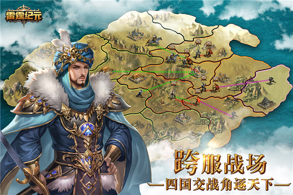 雷霆纪元变态版2