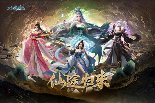 凡人神将传九游版3