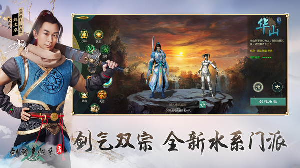 剑网1归来小米渠道服2